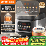 苏泊尔（SUPOR）电饭煲4-5人大容量5升快煮饭不粘锅家用煮饭煲汤煮粥锅智能预约多功能一锅多用微压电饭锅50FC0156