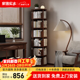 家逸（JIAYI）全实木旋转书架书柜立式落地置物架移动书架转角书架客厅卧室 六层胡桃色-旋转款-全实木【包安装】
