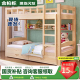 金柏栎上下床实木床铺小孩床双人高低双层床母子床组合 双层床 实木爬梯床（裸床） 100cm*190cm