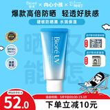 碧柔（Biore）花王水活防晒凝蜜高倍防晒霜50g隔离霜防紫外线护肤品女神节礼物
