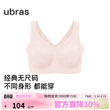 ubras无尺码加大版背心式文胸无痕无钢圈女士内衣女无痕胸罩冷桃粉