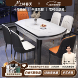 上林春天 岩板餐桌 实木餐桌椅组合现代简约伸缩折叠圆桌吃饭桌子餐厅家具 雪山白-黑白框架【轻奢皮椅】 1.2m 一桌六椅
