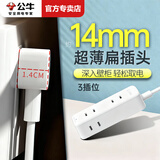 公牛插座超薄插头插排 超扁头插座薄扁平小型插线板靠墙两脚插三孔小插座转换器 排插插板接线板带线 [2脚超薄插头]1.8米3插位