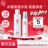 大宝水凝保湿套装补水保湿滋润秋冬季男女士护肤品家庭装乳液礼物 大宝水凝保湿柔肤水+乳液