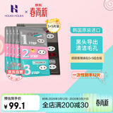 Holika Holika去黑头鼻贴普通版*5+加强版*5撕拉三部曲黑头导出细致毛孔