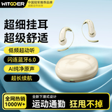 智国者[无感佩戴]蓝牙耳机挂耳式2026最新款久戴不痛超长续航运动跑步不伤&耳朵开放不入耳无线非骨传导