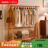 家逸实木衣架落地立式衣帽架挂衣架卧室可折叠置物架简约晾衣服架子