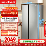 海尔（Haier）「家宴系列」539L对开门冰箱黑金净化一级能效风冷无霜大容量抗菌BCD-539WGHSSEDH9国家补贴