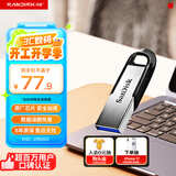 闪迪（SanDisk）32GB U盘 CZ73 安全加密 数据恢复 学习电脑办公投标 小巧便携 车载 金属优盘