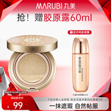 丸美 鲜颜焕亮气垫bb 提亮肤色清透遮瑕持久定妆裸妆打底粉底气垫遮瑕 自然色（不含替换装）