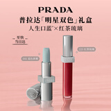 普拉达（PRADA）唇釉口红双支装礼盒(唇釉221+唇膏001) 礼物送女生女友