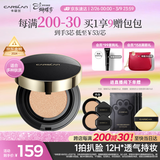 卡姿兰（Carslan）黑金气垫BB霜2.0遮瑕控油不脱粉底01亮肤色14.5g*3 38女神节礼物