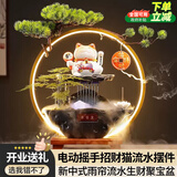 欧梵普（oufanpu）招财猫开业礼品流水摆件摇手发财新店前台乔迁搬家礼物收银台装饰 聚宝盆雨帘流水招财猫摆件 【招财进宝、财福双收】