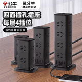 公牛大魔方USB智能插座立式多功能排插多孔位插线板家用电源立体转换器usb快充手机拖线板 立式魔方1.5米可插4个电器GN-UEB040