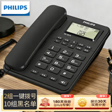 飞利浦（PHILIPS）有绳电话机座机 固定电话 办公家用 双接口 免电池 免提通话 一键拨号 黑名单 TD2815 黑色