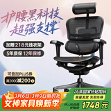 Ergonor保友金豪b雄鹰 人体工学椅 电脑椅 电竞椅办公椅子可躺老板椅 【金豪b雄鹰X】黑色网