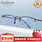 SooGree防蓝光眼镜近视半框男可配度数眼睛镜片架钛金属散光学生眉线超轻
