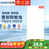 正泰（CHNT）厨房灯led集成吊顶4000K厨卫灯平板灯24W铝扣板卫生间灯300*600