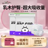 祺安熊猫乳木果油婴儿护臀拉拉裤XL码44片18-26斤超薄透气成长裤箱装