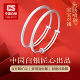CS中国白银 足银999银手镯宝宝婴儿男女儿童手镯满月周岁生日礼物 富贵镯【古法喷砂】约10g
