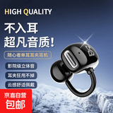 夹耳式无线蓝牙耳机2025新款跑步运动超长续航大电量高颜值不入耳开放式单耳 极夜黑 音享帝品牌单耳-升级款