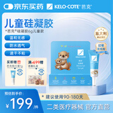 芭克kelocote官方疤克巴克硅凝胶儿童祛疤膏医用疤痕膏辅助修复6g