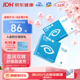 好视力青少年护眼贴学生儿童眼贴膜眼部疲劳眼干眼涩冰凉通用18包*2盒