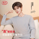 浪莎26年新品【任嘉伦明星同款安心品质】男士保暖内衣男棉抗菌防螨