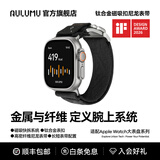 奥鲁姆（AULUMU）C03【新品】适用苹果手表表带apple watch ultra4/3/2/1 s11/s12钛合金尼龙磁吸表带 超薄运动表带 黑色表带【银扣】不含手表