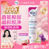 薇婷（VEET）脱毛膏男士脱毛膏女士专用全身温和200ml 非脱毛膏私密处非刮毛刀