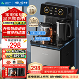 美菱（MeiLing）智能语音遥控升级语音款茶吧机 京菱系列 家用饮水机下置水桶一键选温立式泡茶机MY-DA3919pro