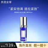 莱珀妮（La Prairie）新版3.0蓝鱼子反重力精华 贵妇琼贵紧致提拉滋润保湿鱼子酱套装 【中小样】2.0反重力精华5ml