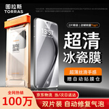 图拉斯【冰瓷膜|双片装】适用华为Pura70Pro/Pro+手机膜P70Pro+非钢化膜70Ultra水凝软膜防指纹高清贴膜