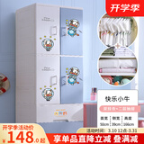 纳雅乐（NAYALER）纳雅乐窄缝收纳柜儿童衣柜挂衣式塑料床头柜子宝宝衣柜婴儿储物柜 2门+2抽北欧蓝 运输破损免费补发