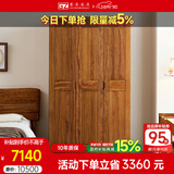 果真现代中式实木衣柜简约乌金木三门衣柜组合家用卧室储物衣橱 上风上水系列【三门衣柜】