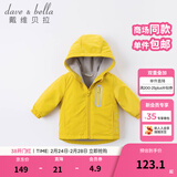 戴维贝拉（DAVE＆BELLA）童装宝宝衣服儿童外套男童春秋女童春装大童秋冬加绒户外运动服装 黄色【DBJ15531】 120 cm（建议身高110-120cm） cm（建议身高110-120cm）
