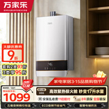 万家乐【超暖浴D5S(F)】16升天然气高效聚热极火舱节能恒温家用智能增容大水量防冻以旧换新燃气热水器