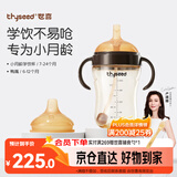 世喜婴儿学饮杯6个月以上鸭嘴杯PPSU喝水奶瓶重力球吸管水杯300ml