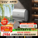 史密斯（A.O.SMITH）佳尼特金圭电热水器60升HT3 超薄双胆扁桶 双3kW速热 免换镁棒 免清洗 国家补贴【银河】