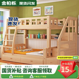 金柏栎 实木床 上下铺 小孩床 实木双人高低床母子床组合 双层床上下床 双梯款+书架+抽屉+床垫长2.4米 上140下160长200