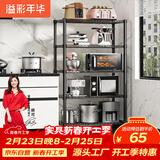 溢彩年华厨房置物架落地多功能储物架子5层架货架家用多层客厅收纳架172M