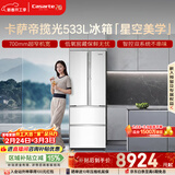 卡萨帝（Casarte）揽光533L法式多门冰箱零嵌入式双系统主动除菌细胞级保鲜一级能效BCD-533WGCFDM4WKU1国家补贴