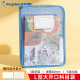 金蝶（kingdee）开学必备L型科目分类袋透明文件袋 拉链式网纱书袋考试专用袋子补习袋档案袋收纳袋大容量