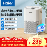 海尔（Haier）空气净化器除甲醛新房家用卧室桌面办公室小型除烟味 便携式净化器 ZKJ-G60TA1