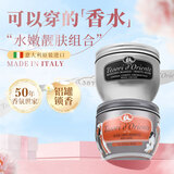 东方宝石水莲花300ml+白麝香300ml香氛滋养霜进口身体乳液补水嫩肤润肤乳