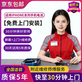 帆睿【上门服务】适用于苹果iPhone手机电池大容量更换安装维修换电池 【上门安装】适用苹果15电池