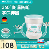 NUK德国原装进口魔术杯嘬口杯婴儿宝宝儿童饮水杯160ml带手柄学饮杯