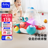 澳贝（auby）婴幼儿童玩具数字认知螃蟹学习数学启蒙趣味喷球男女孩周岁礼物