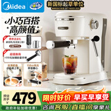 美的（Midea）【政府补贴】半自动咖啡机胶囊咖啡奶泡机家用小型意式美式咖啡萃取机打奶泡一体花式奶咖MA-KFE07