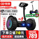 领奥电动儿童智能平衡车3-6-12岁体感8到10岁到15岁以上腿控成年人两轮自动手扶双轮新款平行车 K6越野Pro黑54V【三控+智能APP+炫光轮】
